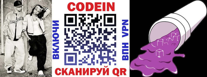 Codein напиток Lean (лин)  ссылка на мегу онион  Мезень 