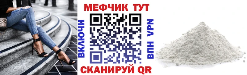 МЕФ mephedrone  сайты даркнета официальный сайт  Мезень 